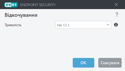 Інтервал часу відкочування