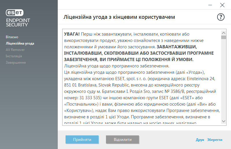EULA