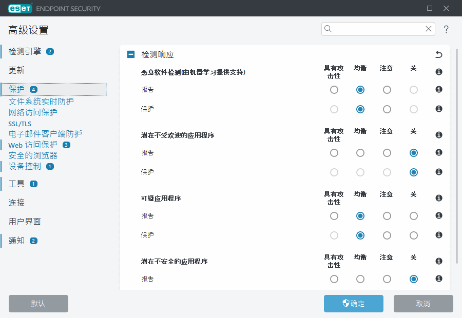 高级设置