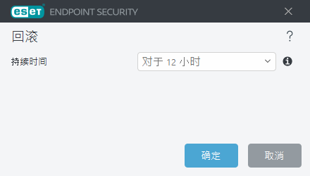 回滚时间间隔