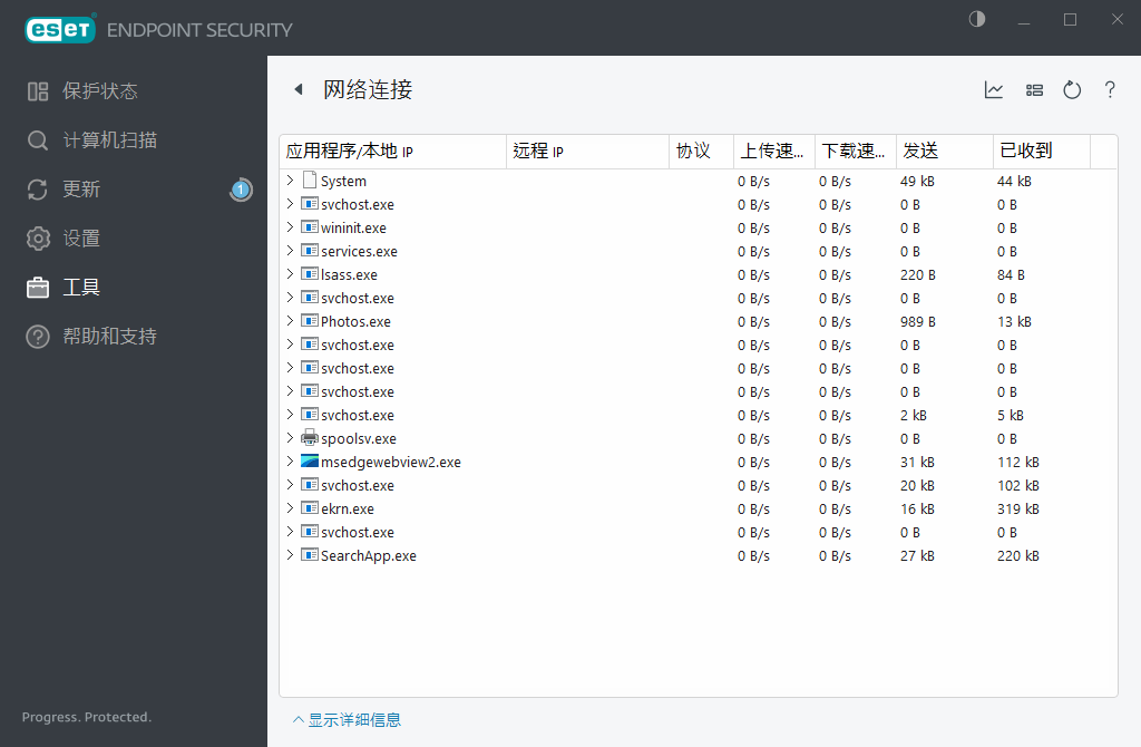 网络连接
