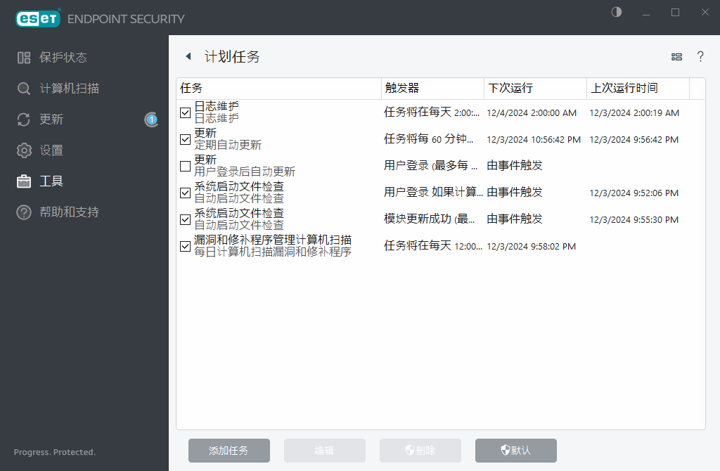 计划任务