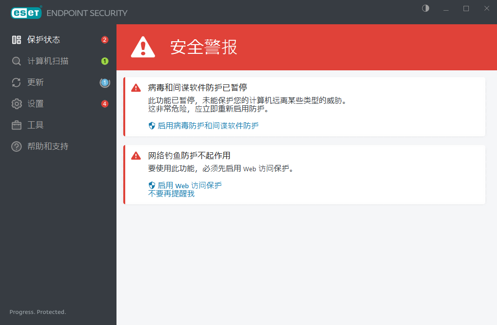 计算机设置