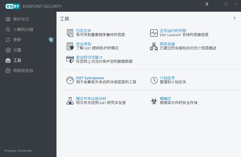 工具