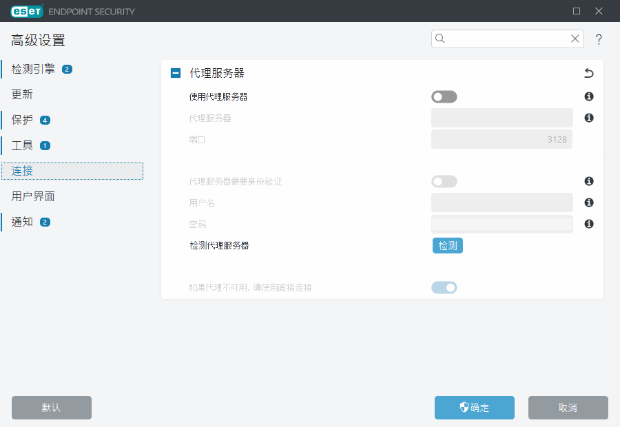 代理服务器高级设置