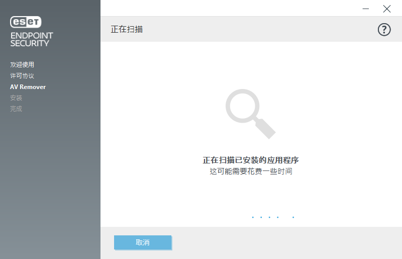 正在扫描