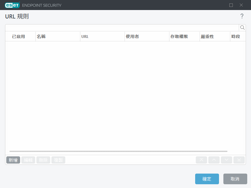 Web 控制規則 Web 控制規則