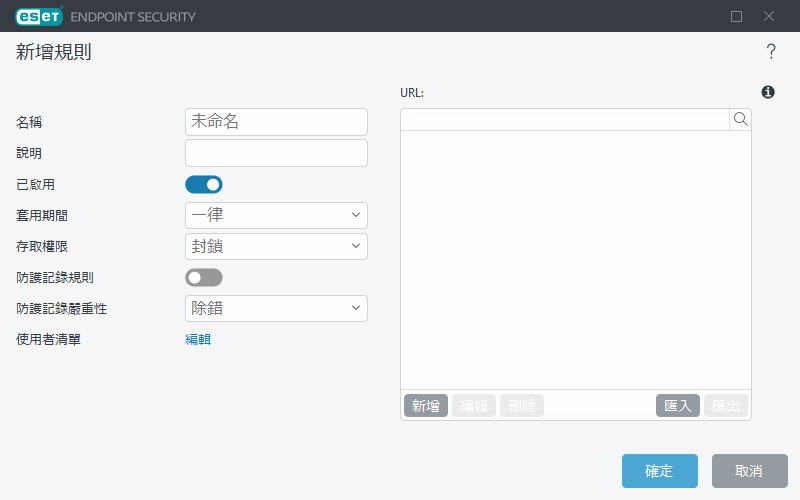 URL 群組 URL 群組