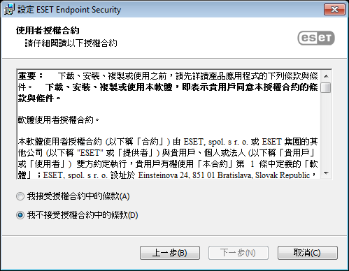 使用者授權合約