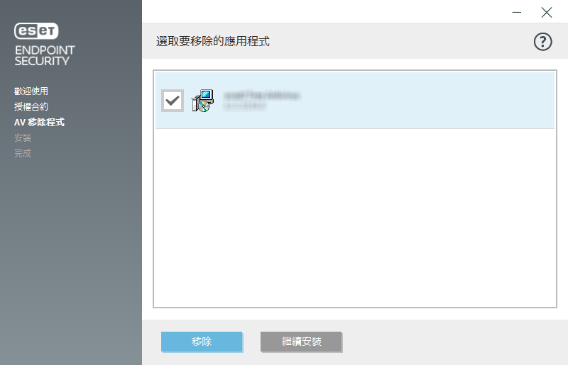 選取要解除安裝的應用程式