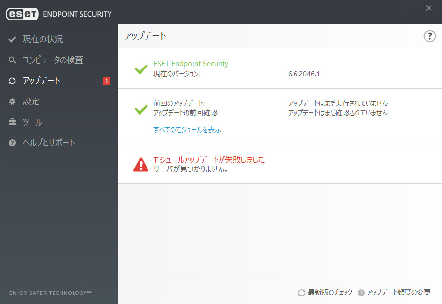 download the last version for ipod ESET Endpoint Security 10.1.2058.0