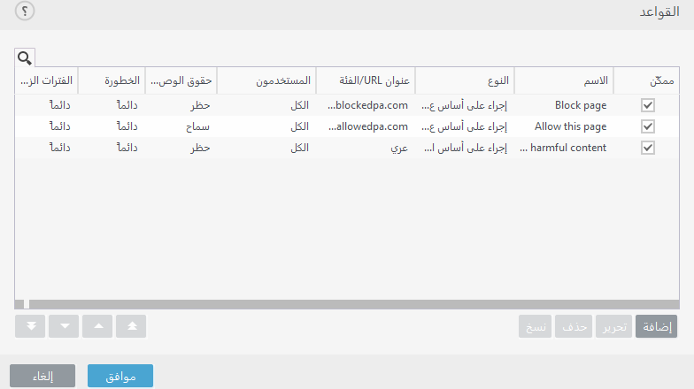 CONFIG_PARENTAL_RULE_DLG