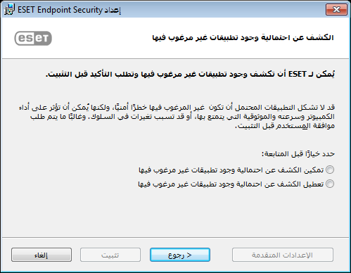 Msi 1406 при установке eset