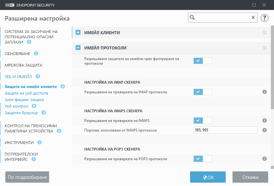 CONFIG_EPFW_SCAN_IMAP