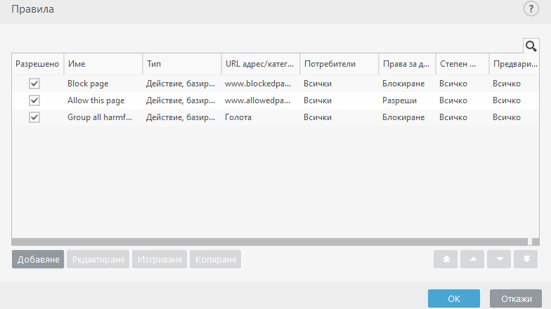 CONFIG_PARENTAL_RULE_DLG