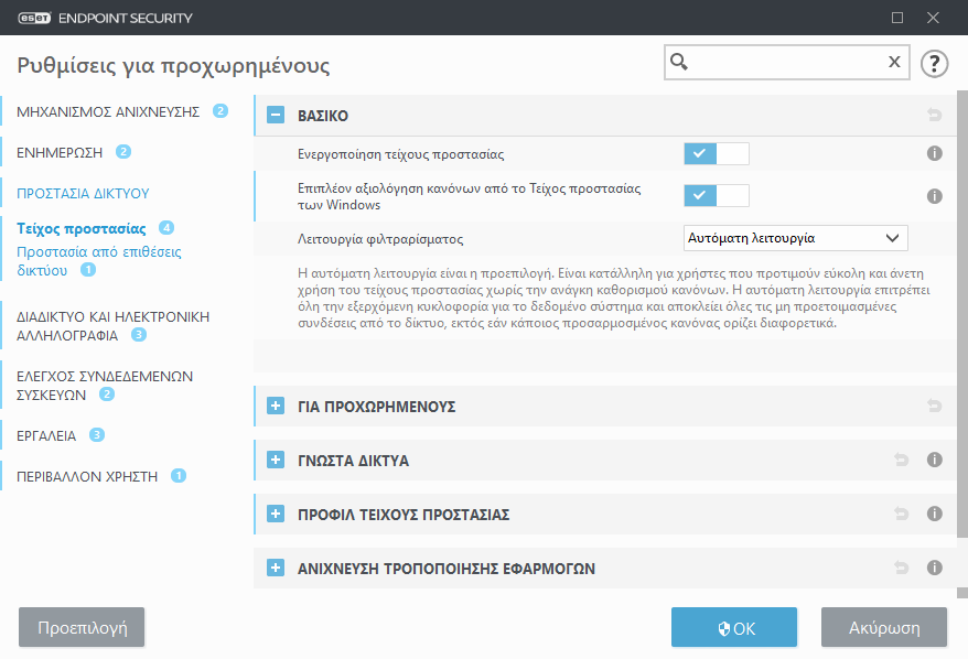 CONFIG_EPFW_MODE_FILTERING