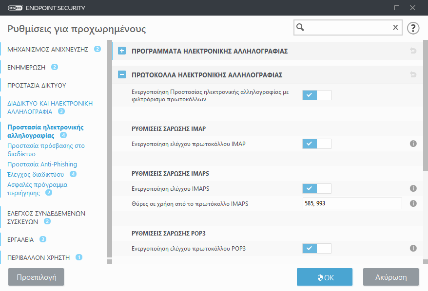 CONFIG_EPFW_SCAN_IMAP