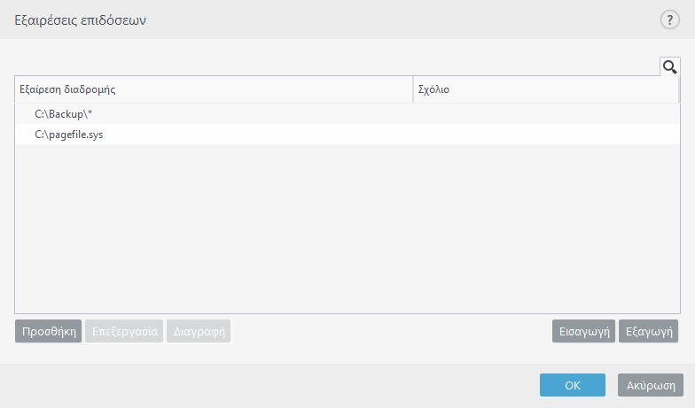 CONFIG_EXCLUDE_PERFORMANCE