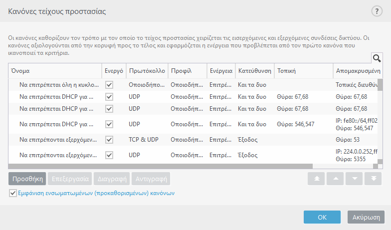 DIALOG_EPFW_APP_TREE_RULES_PAGE