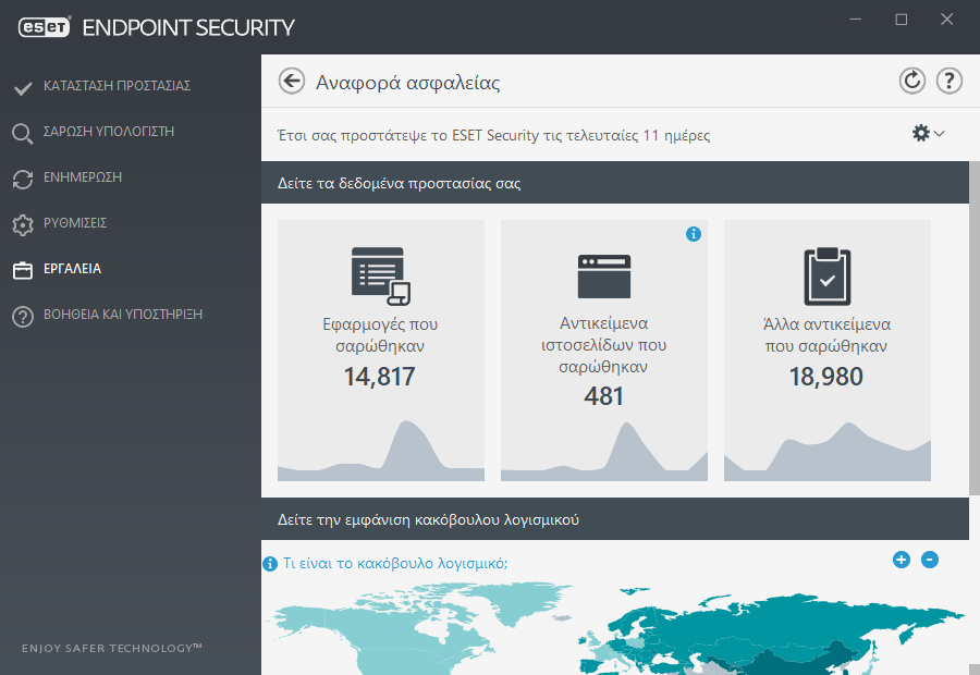 PAGE_SECURITY_REPORT