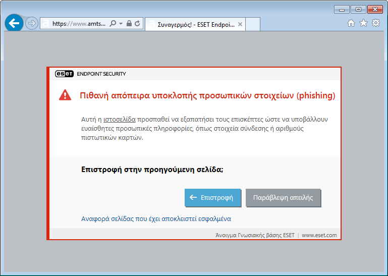 WEB_PHISHING