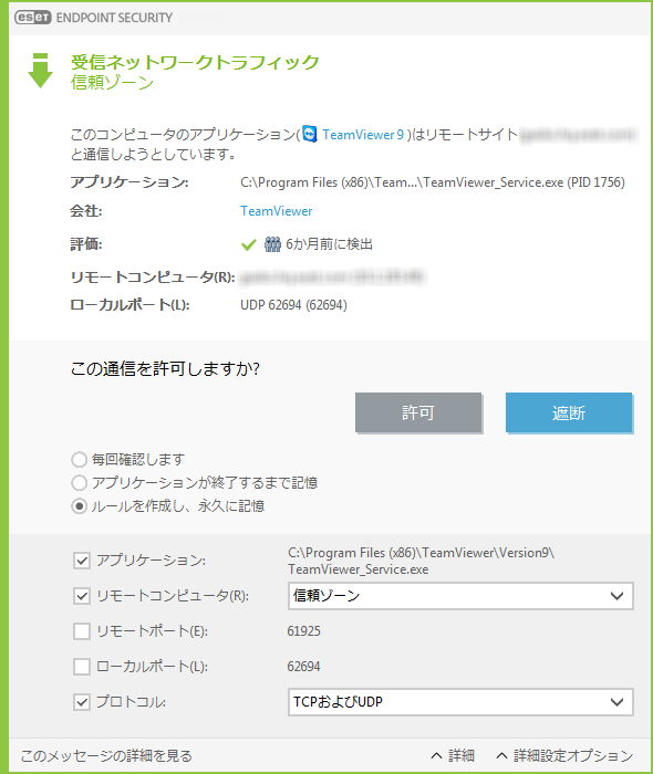 eset endpoint security 6.1.2109