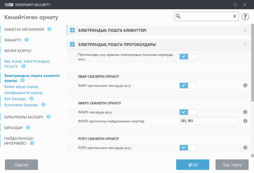 CONFIG_EPFW_SCAN_IMAP