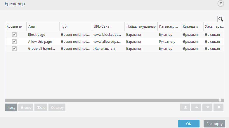 CONFIG_PARENTAL_RULE_DLG