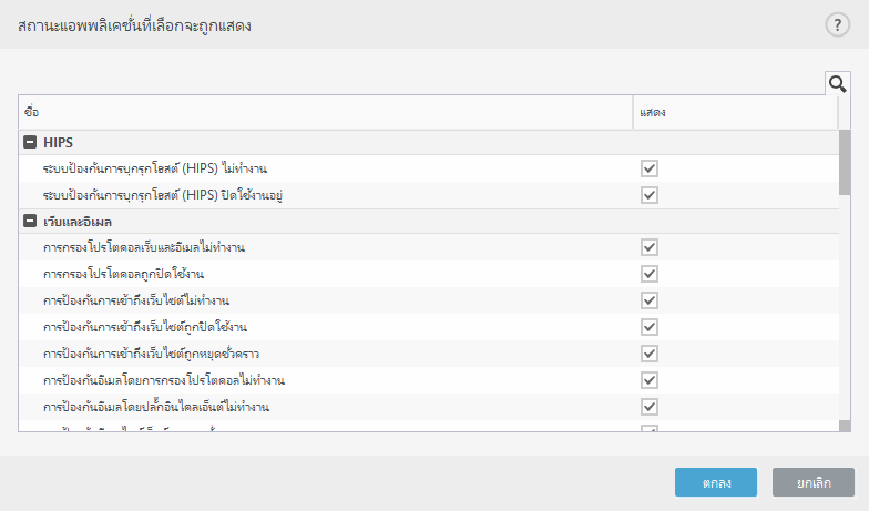 CONFIG_APPLICATION_STATUS