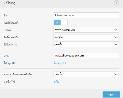 CONFIG_PARENTAL_RULE_EDIT_DLG