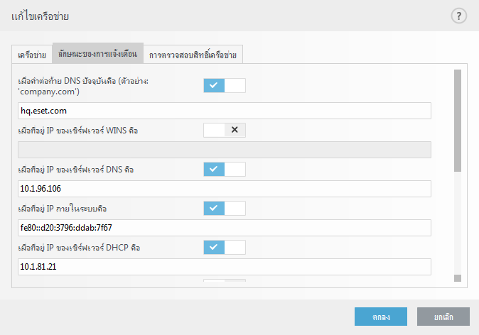 DIALOG_EPFW_AUTH_LOCAL_SETTINGS