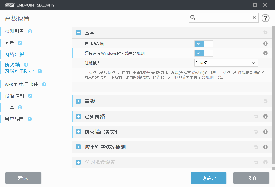 CONFIG_EPFW_MODE_FILTERING