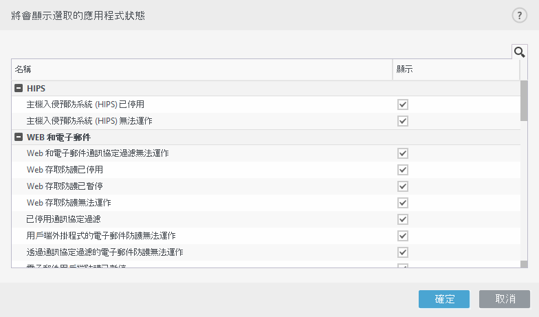 CONFIG_APPLICATION_STATUS