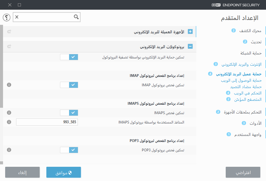 CONFIG_EPFW_SCAN_IMAP