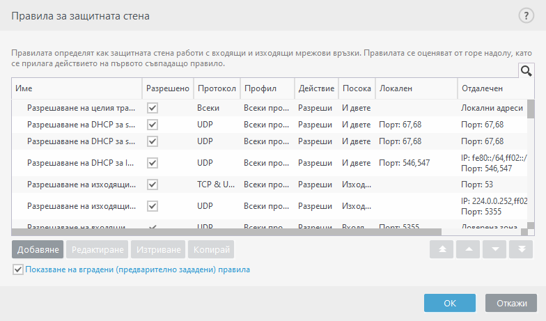 DIALOG_EPFW_APP_TREE_RULES_PAGE