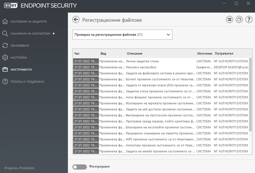 PAGE_AUDIT_LOGS