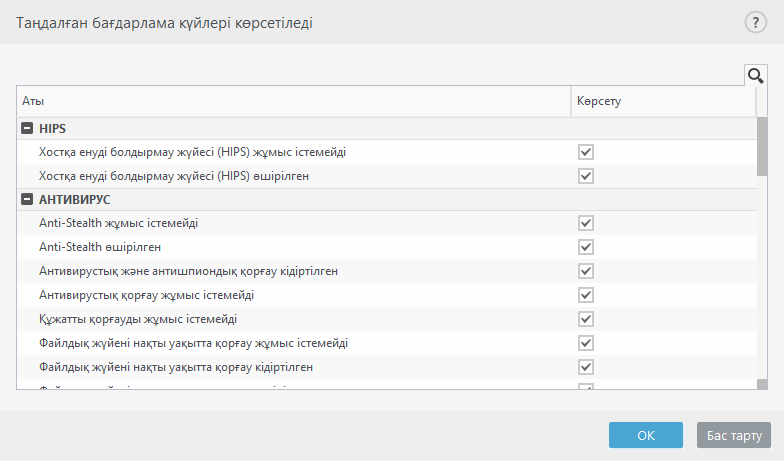 CONFIG_APPLICATION_STATUS