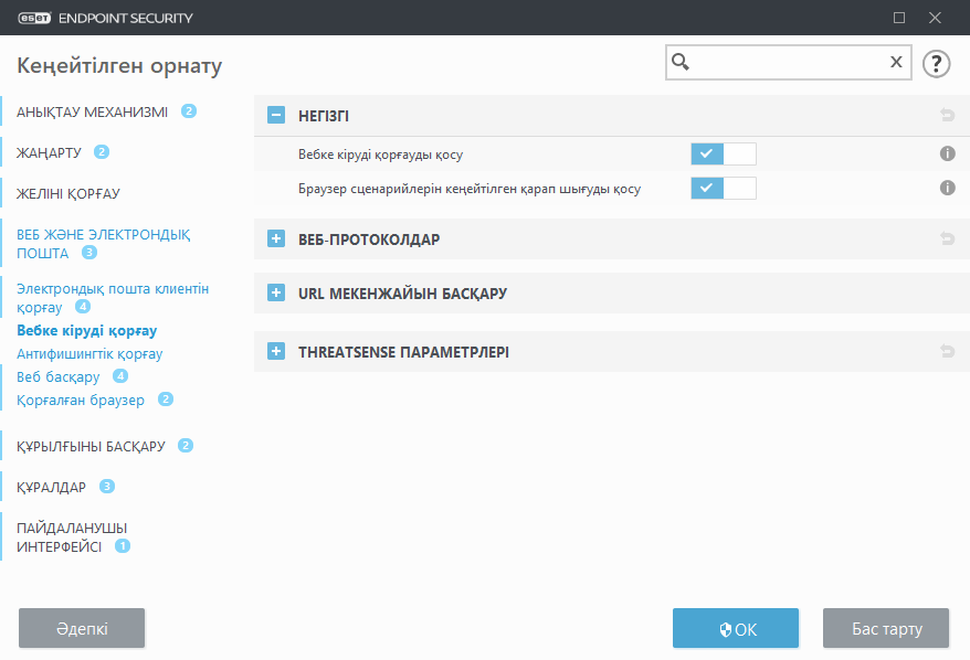 CONFIG_WEB_ACCESS