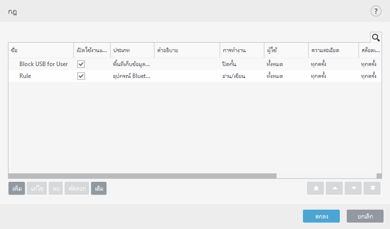 CONFIG_DEVMON_RULE_DLG