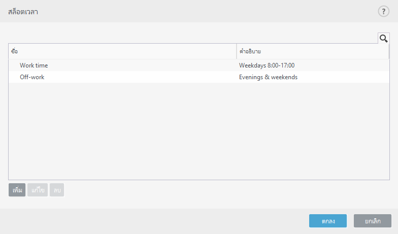 CONFIG_TIMESLOTS