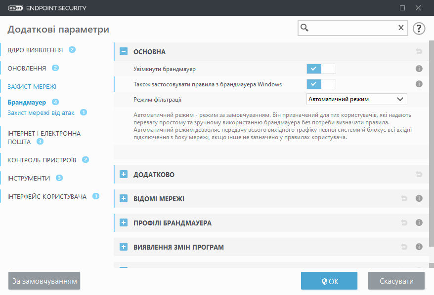 CONFIG_EPFW_MODE_FILTERING