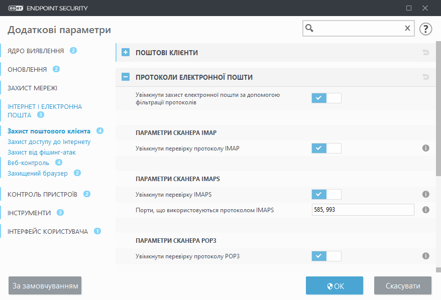 CONFIG_EPFW_SCAN_IMAP