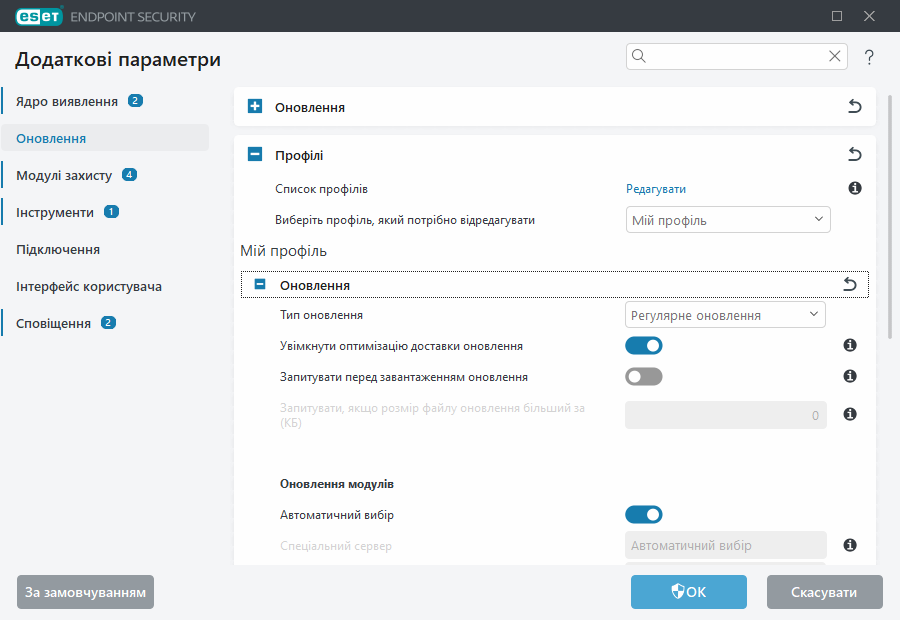 Додаткові параметри дзеркала оновлення Додаткові параметри дзеркала оновлення