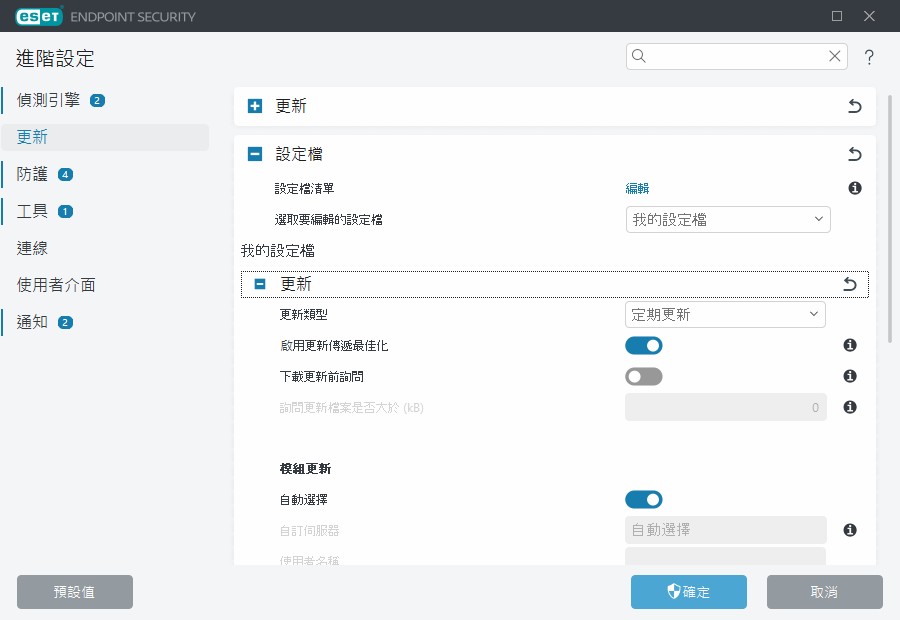 更新映像進階設定 更新映像進階設定