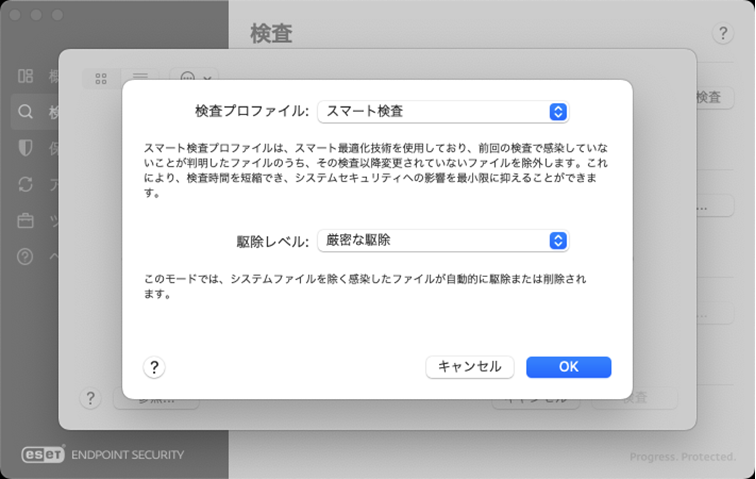 検査プロファイルと駆除レベル