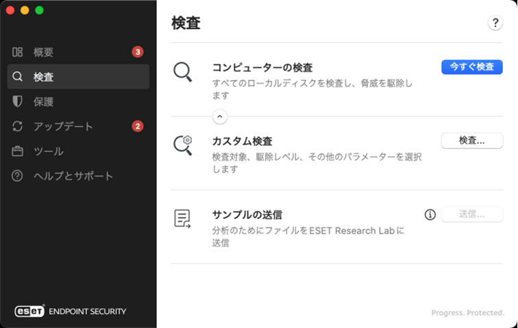 ESET Endpoint Security 検査オプション