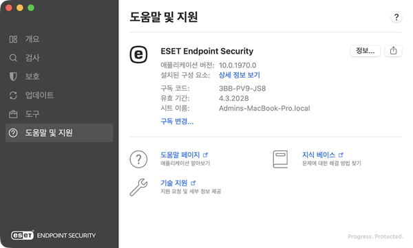 도움말 및 지원 정보