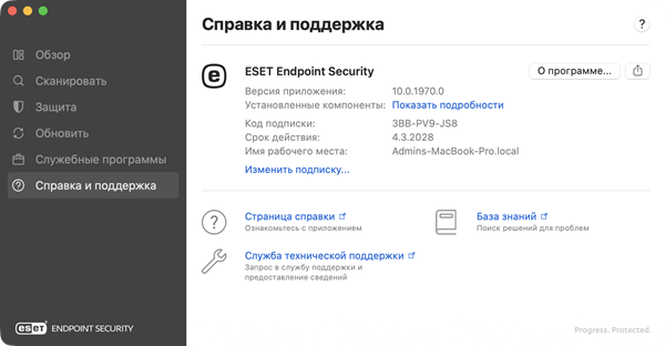 Информация о справке и поддержке
