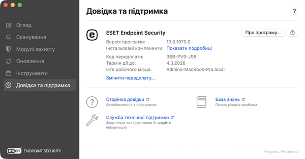 Довідка та підтримка