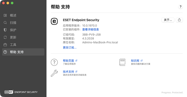 帮助和支持信息